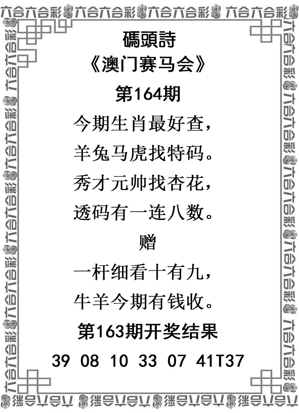 164期码头诗[图]